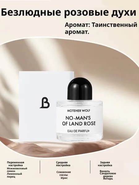 Духи-масло духи 8.12 мл