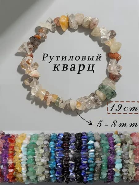 Браслет