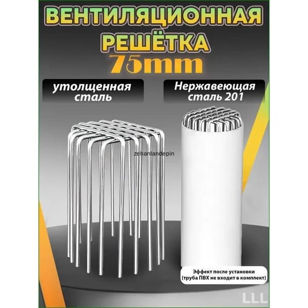 Вентиляционная арматура настенный выход с решёткой и сеткой 100 мм из нержавеющей стали 304