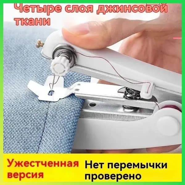 Швейная машина 9C21FB00B82544558EC445F9A1CEF795