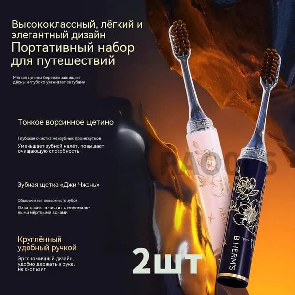 Складные зубные щетки 18 см, дорожный набор, средняя жесткость
