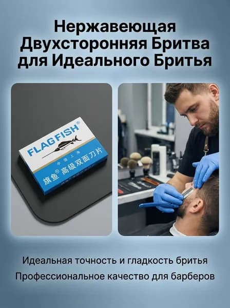 Бритвенные лезвия двухсторонние нержавеющие 10 шт