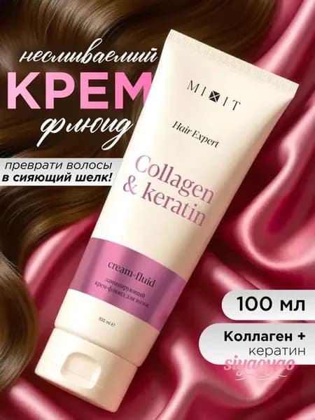 Крем для волос, 100 мл