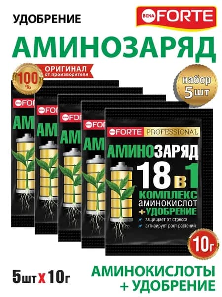 Аминозаряд удобрение с аминокислотами 5 шт по 10 г
