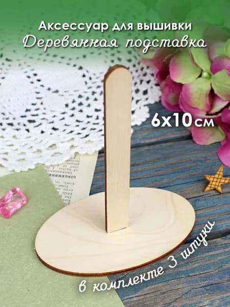 М.П. Студия Подставка декоративная для мелочи, 3 шт.