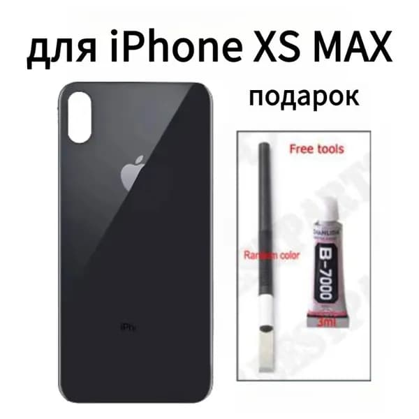 Задняя крышка стекло Применять к iPhone XS MAX черный