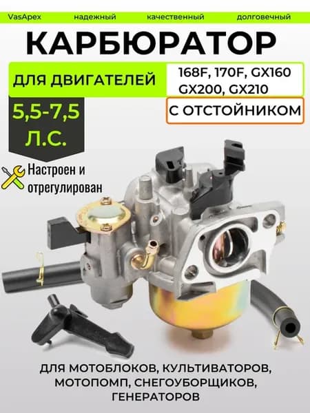 Карбюратор для мотоблоков мотопомп двигателя 168F 170F с