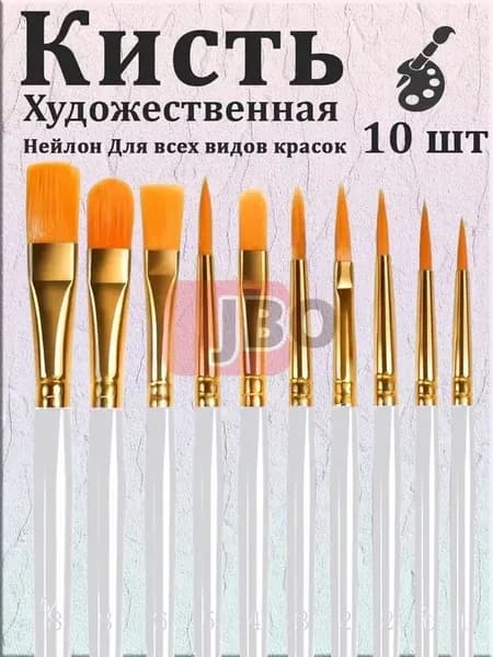 Набор кистей для рисования Ассорти  № 3/0, 10 шт.
