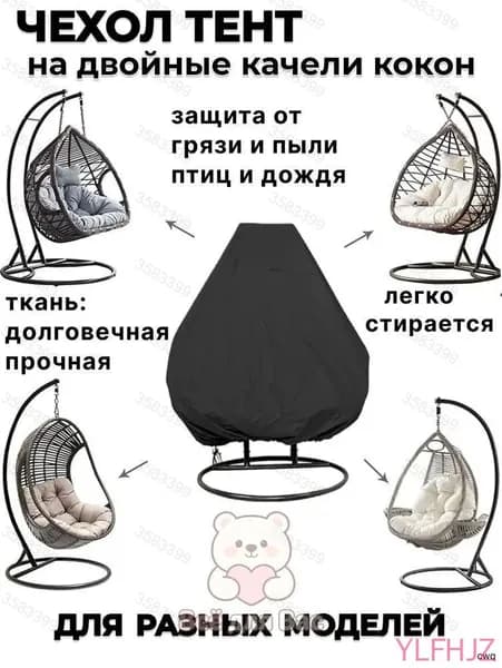 Чехол для бескаркасной мебели, Оксфорд, Размер XXL,черный