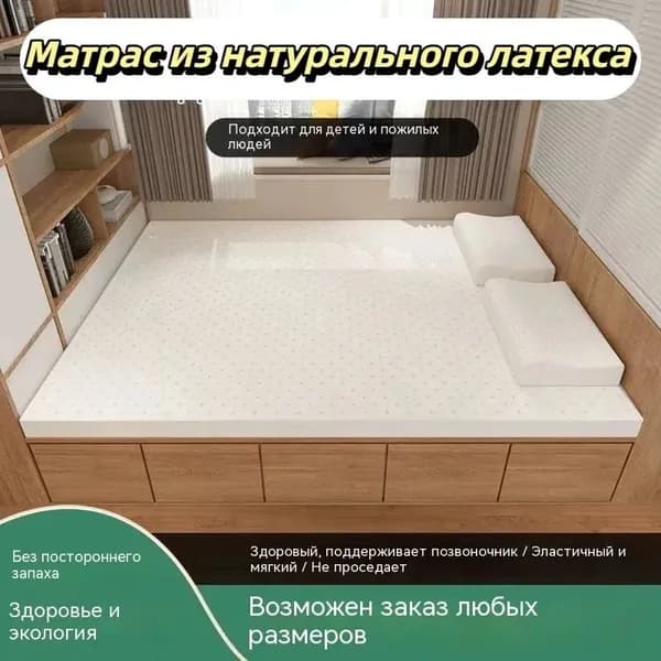 Матрас, 90х190 см