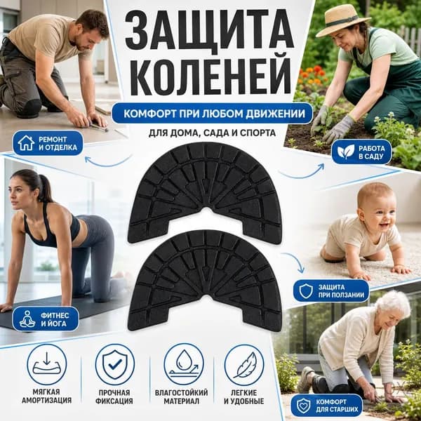 Наклейки противоскользящие на подошву 2 шт