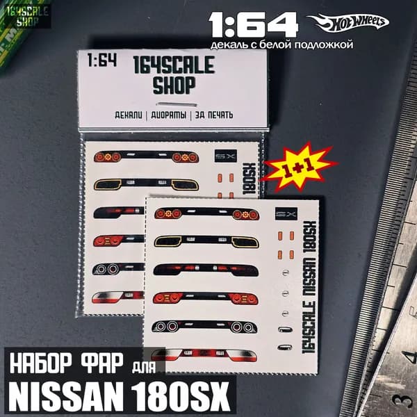 Декали фар для Nissan 180SX