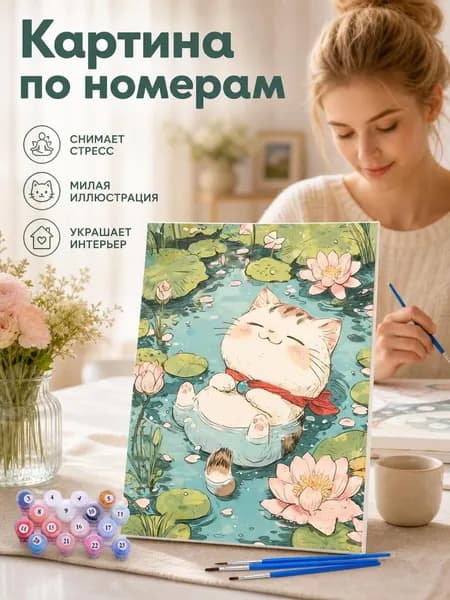 Картина по номерам на холсте с деревянным подрамником 30х40 см, набор для рисования и творчества Милые котики аниме, микс сюжетов