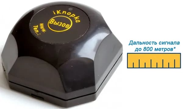 Кнопка вызова персонала iKnopka APE560 чёрная