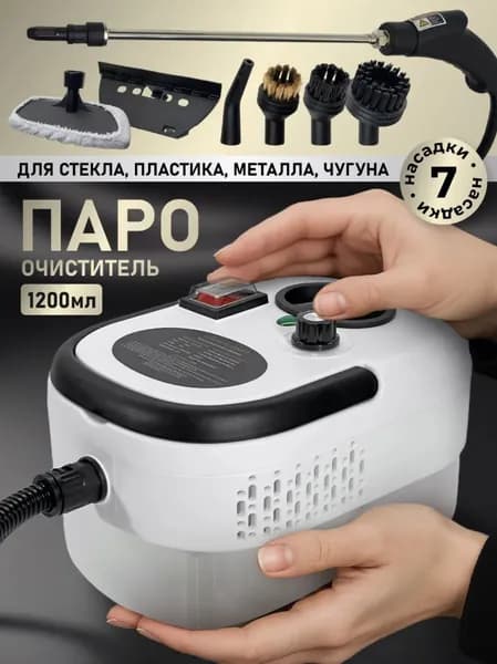 Пароочиститель премиум20250509100210_ob_BJWn_ob_8vfc_ob_AbIJ_ob_CjLo_ob_m3Vz_ob_3dGf_ob_aM5z_ob_8Ram_ob_MRHq_ob_Dri6_-2D-_reup_r_u3H 2505 Вт, насадки - 8 шт
