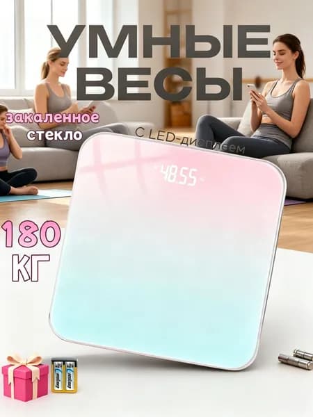Напольные весы 019a9b8416b6785f9b5109f5270a3cf1, нагрузка 180 кг, точность 50 г