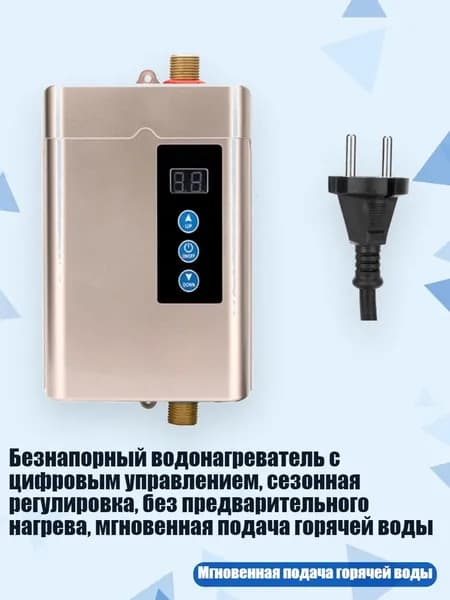 Безнапорный водонагреватель с цифровым управлением, сезонная регулировка, без предварительного нагрева, мгновенная подача горячей воды, Золото
