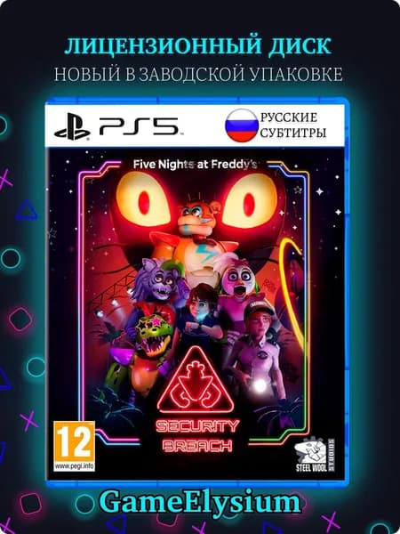 Игра Five Nights at Freddy's Security Breach PS5 (PlayStation 5, PlayStation 5 Pro, Русские субтитры)