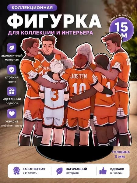 Фигурка стенд ВРИ Эндрю Нил книга