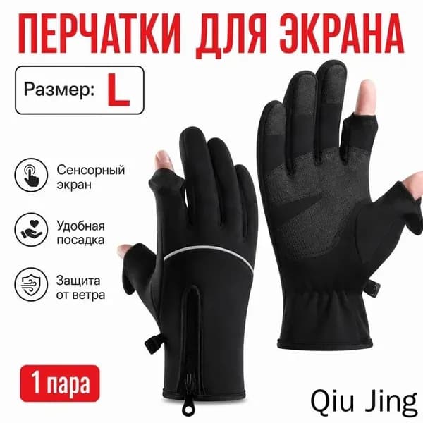 Велоперчатки, размер: M