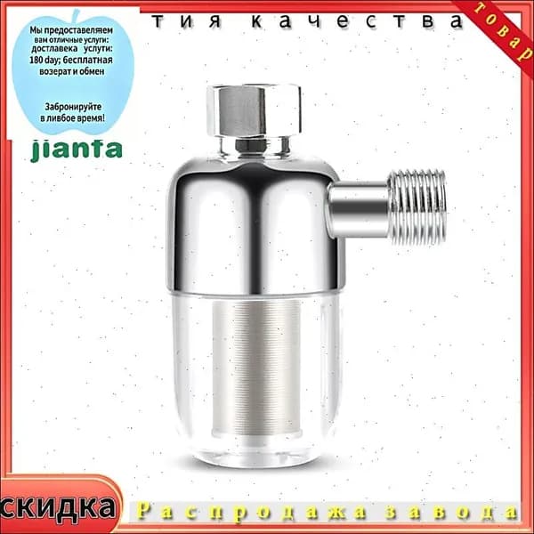 Фильтр для воды, душа многоразовый промывной грубой очистки.