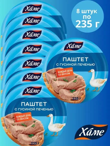 Печеночный паштет с гусиной печенью, 8 шт по 235г