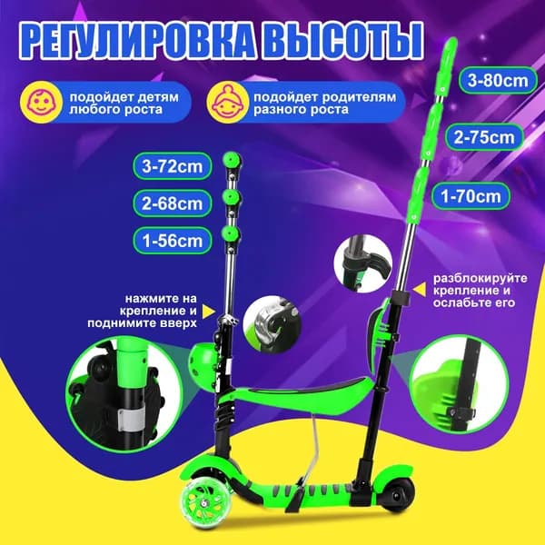 Самокат Child_ob_lTC3_ob_vzXy_ob_Tv27_ob_-Ce-_ob_BsG0_ob_c8Cx_ob_xubF_ob_0XRB, зеленый