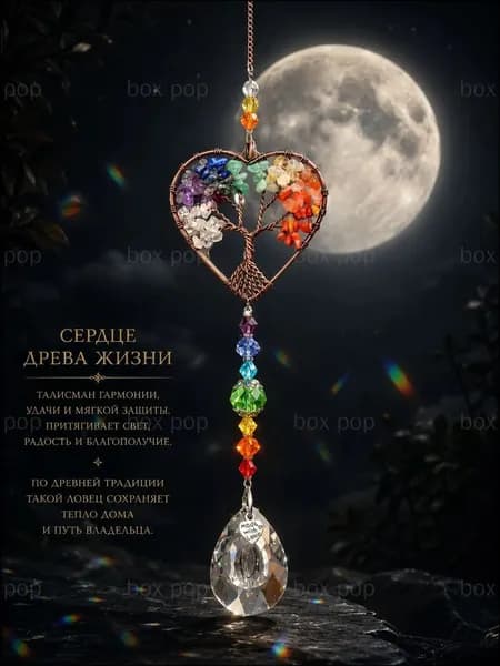 Волшебное любовное ожерелье