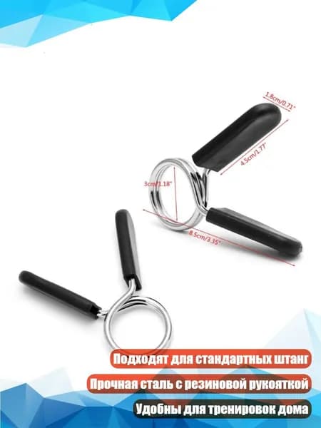 Фиксаторы для дисков штанги, Серебро