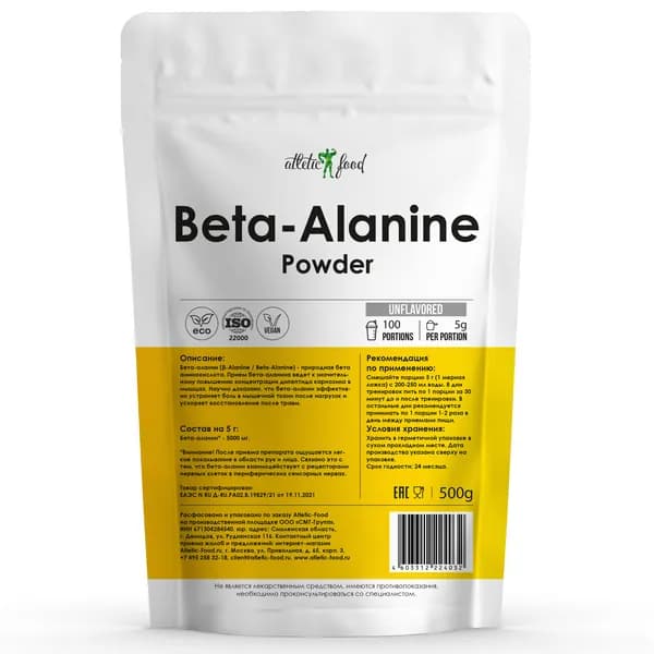 Аминокислоты Бета Аланин, выносливость Atletic Food Beta-Alanine Powder - 500 грамм, натуральный (100 порций)