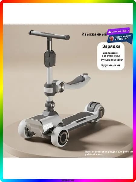 Электросамокат ITEM-C70441, серый металлик