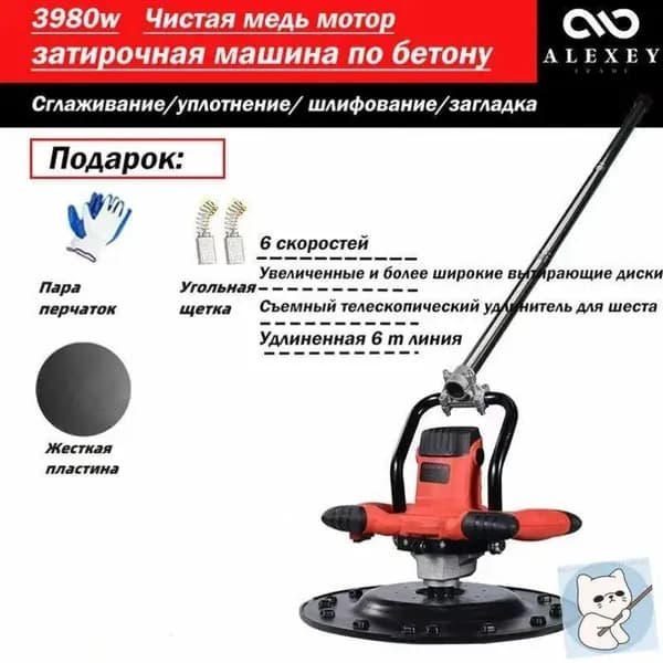 затирочная машина по бетону 3980w С 1 вытирающими дисками удлинительной штангой 1.5m Удлинительная рукоятка