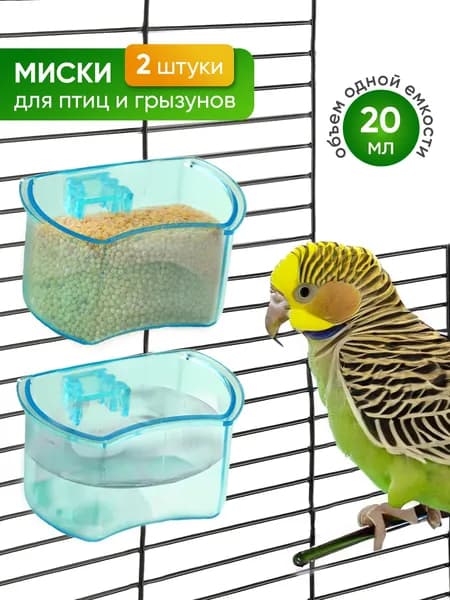 Кормушки для грызунов и птиц