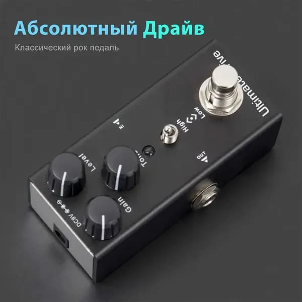 Универсальный мини педаль овердрайва для гитары Абсолютный Драйв