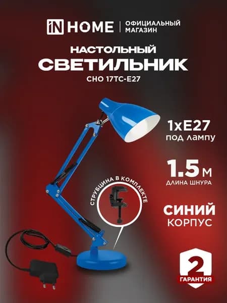 Лампа настольная для школьника, светильник для маникюра