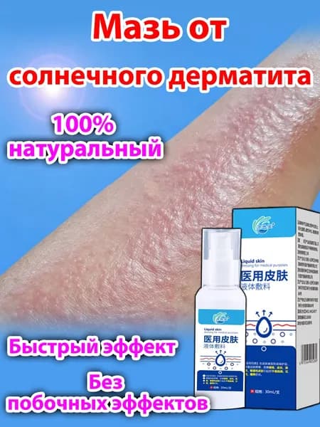 Крем для лечения солнечного дерматита,Восстановление кожи после солнечных ожогов крем после загара