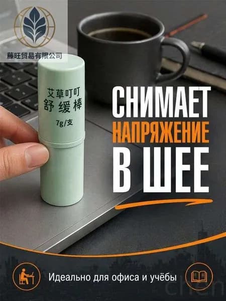 Охлаждающий стик с ментолом, приносит облегчение в жаркий день