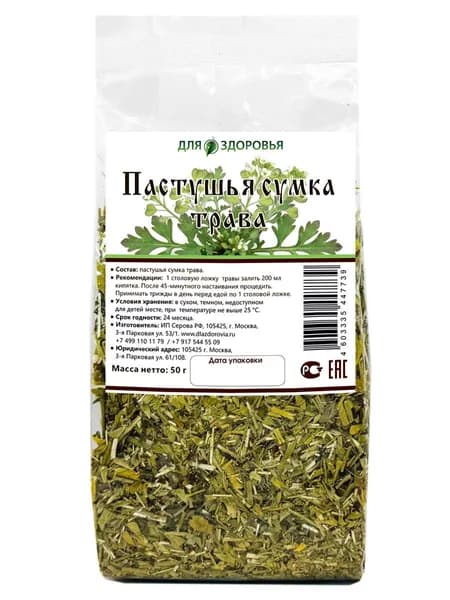 Пастушья сумка, трава 50 г