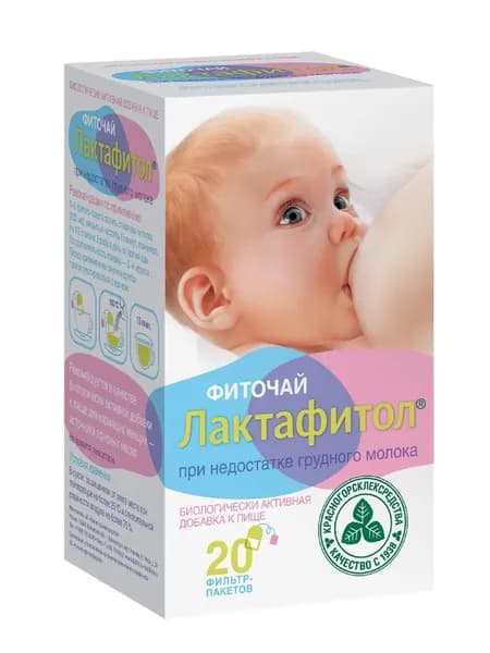 Лактафитол фиточай натуральный для кормящих мам при недостатке грудного молока, фильтр-пакеты 1,5г №20