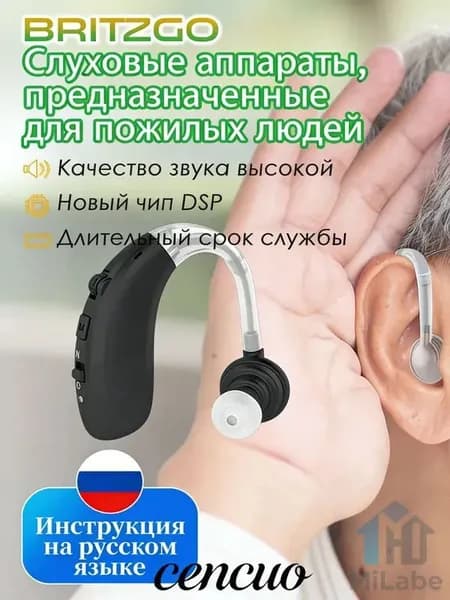 Цифровой слуховой аппарат-вкладыш с интеллектуальным шумоподавлением/с зарядным устройством/подходит для пожилых людей и взрослых/A360