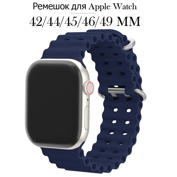 ремешок для смарт-часов Apple Watch 42мм/44/45/49 mm, для series 1 2 3 4 5 6 7 8 9 /SE, Apple Watch Ultra (для эплвотч)/46mm(10 серий), Силиконовый браслет