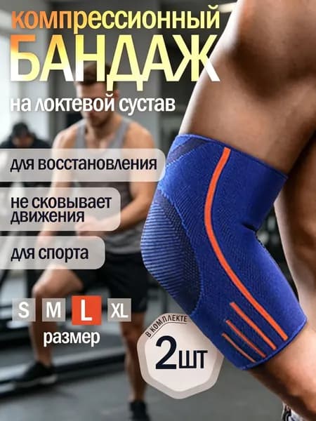 Налокотники хоккейные, размер: L