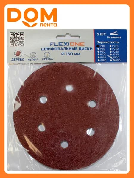 Шлифовальный диск FLEXIONE Velcro 6 отверстий P40 150 мм 5 шт
