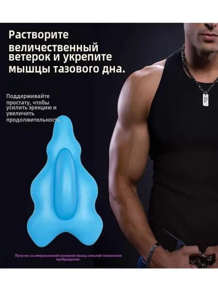 Укрепляющий массажер для мышц промежности