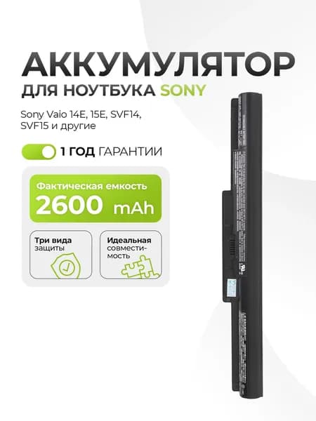 Аккумулятор VGP-BPS35 для Sony Vaio 14E, 15E, SVF14, SVF15 2600mAh