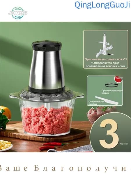 Мясорубка электрическая Мощная 800W, Нержавеющая сталь, Усиленный измельчитель для мяса, овощей, льда, орехов Кухонный чоппер Мультифункциональный (Семейный, Легко моется)