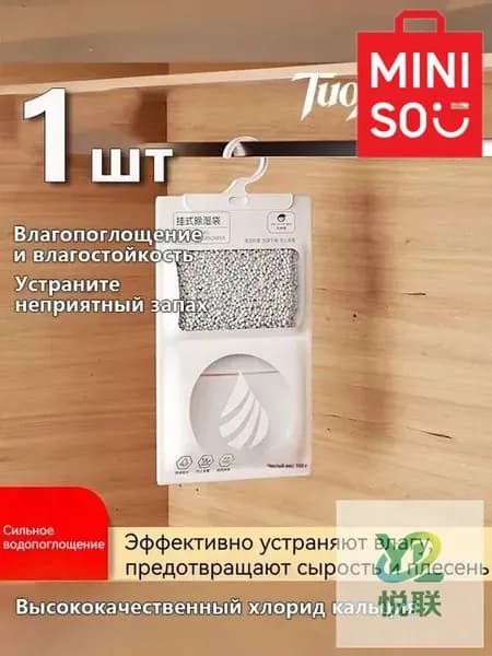 Осушитель воздуха chushiqi