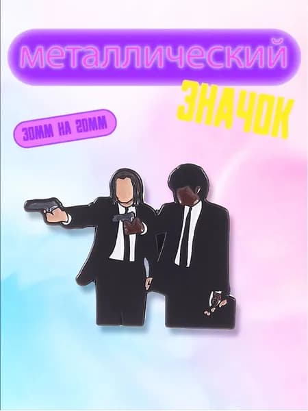Значок