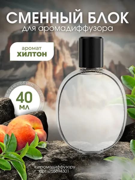 Увлажнитель воздуха Освежитель воздуха автоматический для дома/аромадиффузор, бежевый