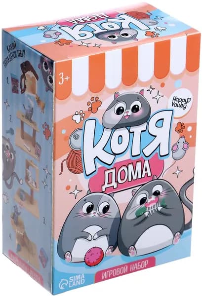 Игровой набор "Котя дома", игрушечный домашний питомец с аксессуарами, в комплекте фигурка кота и домик, развивающая игрушка для сюжетно-ролевой игры, для малышей от 3 лет, в коробке